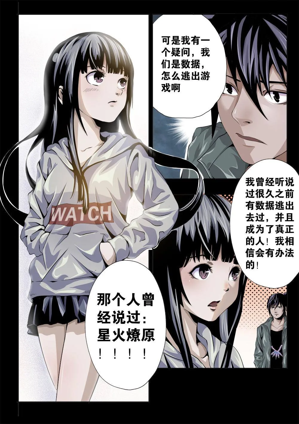 第六章-2 冲向复活点 第1页
