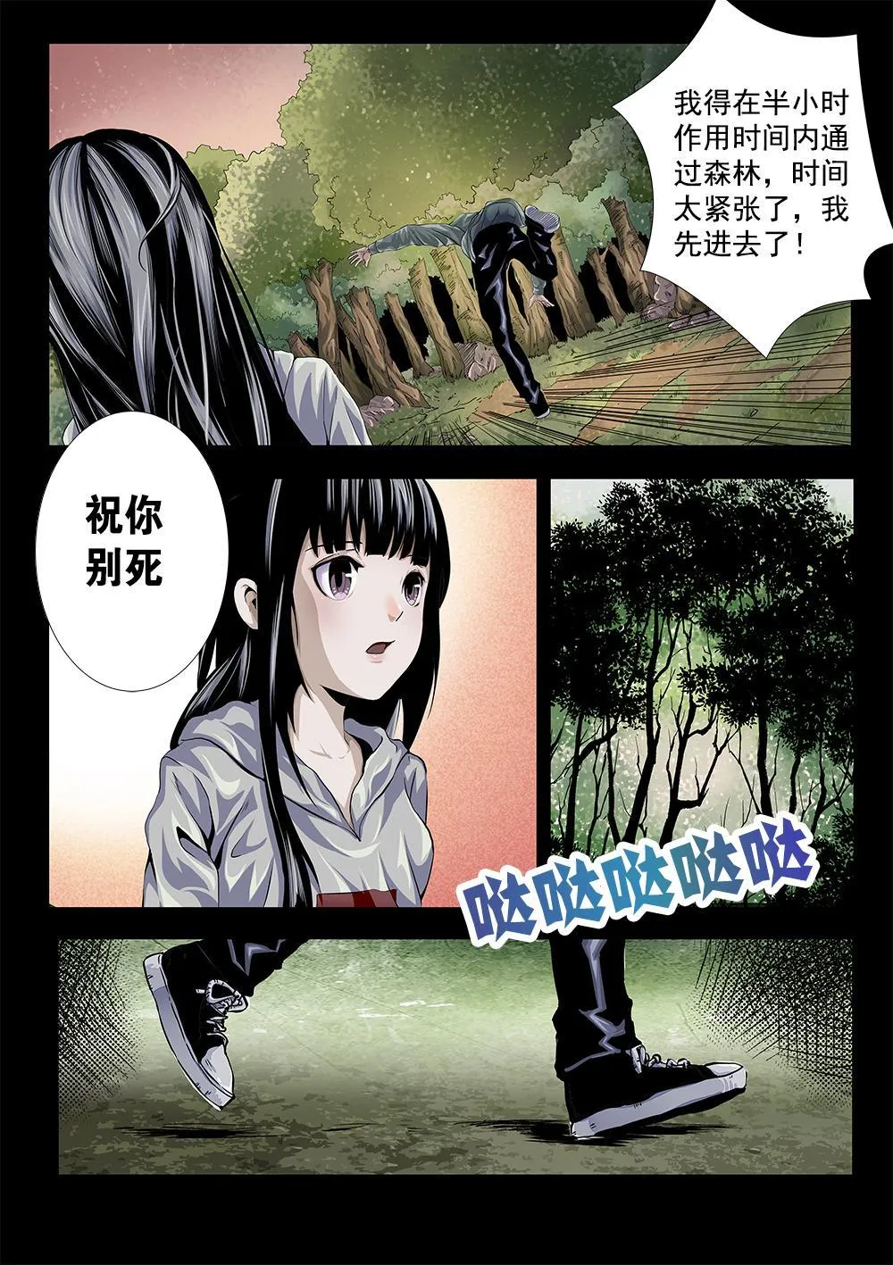 第七章-1 符咒 第7页
