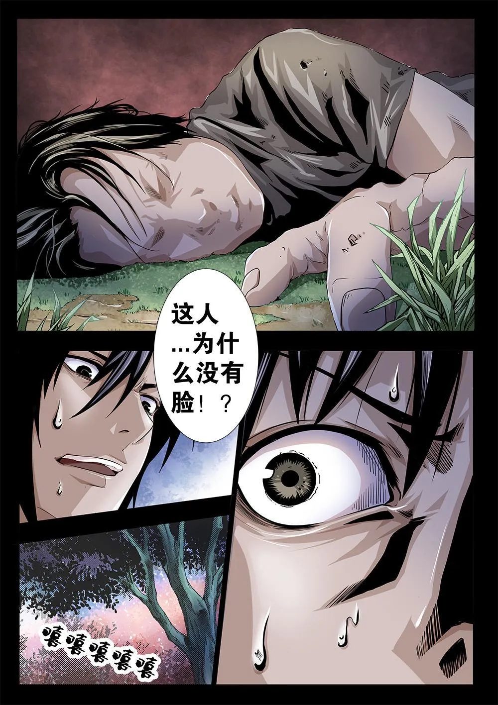 第七章-1 符咒 第9页