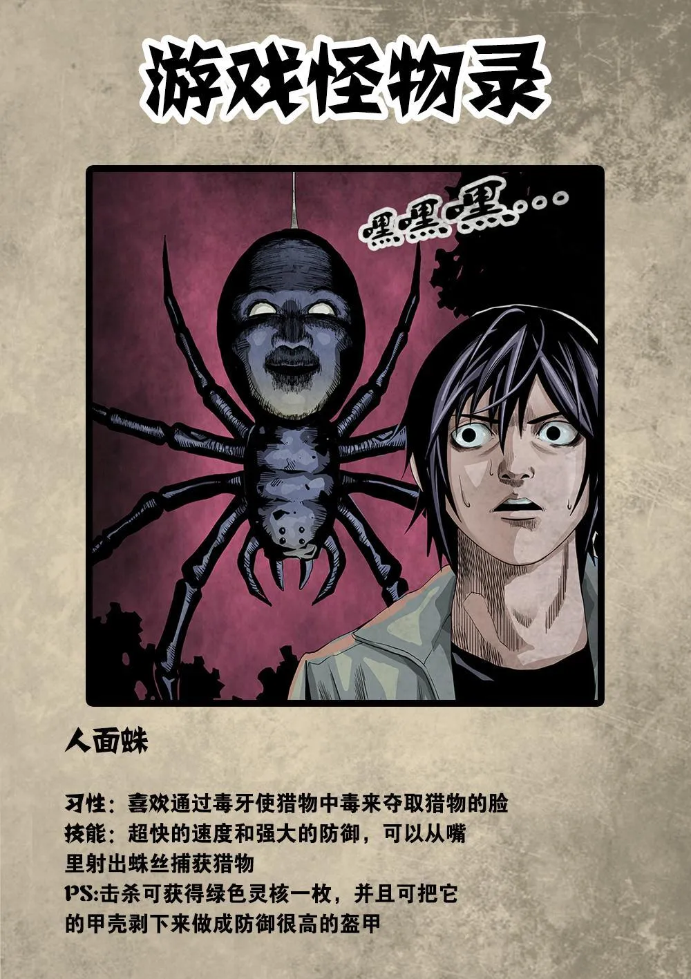 第八章-1 击破！ 第12页