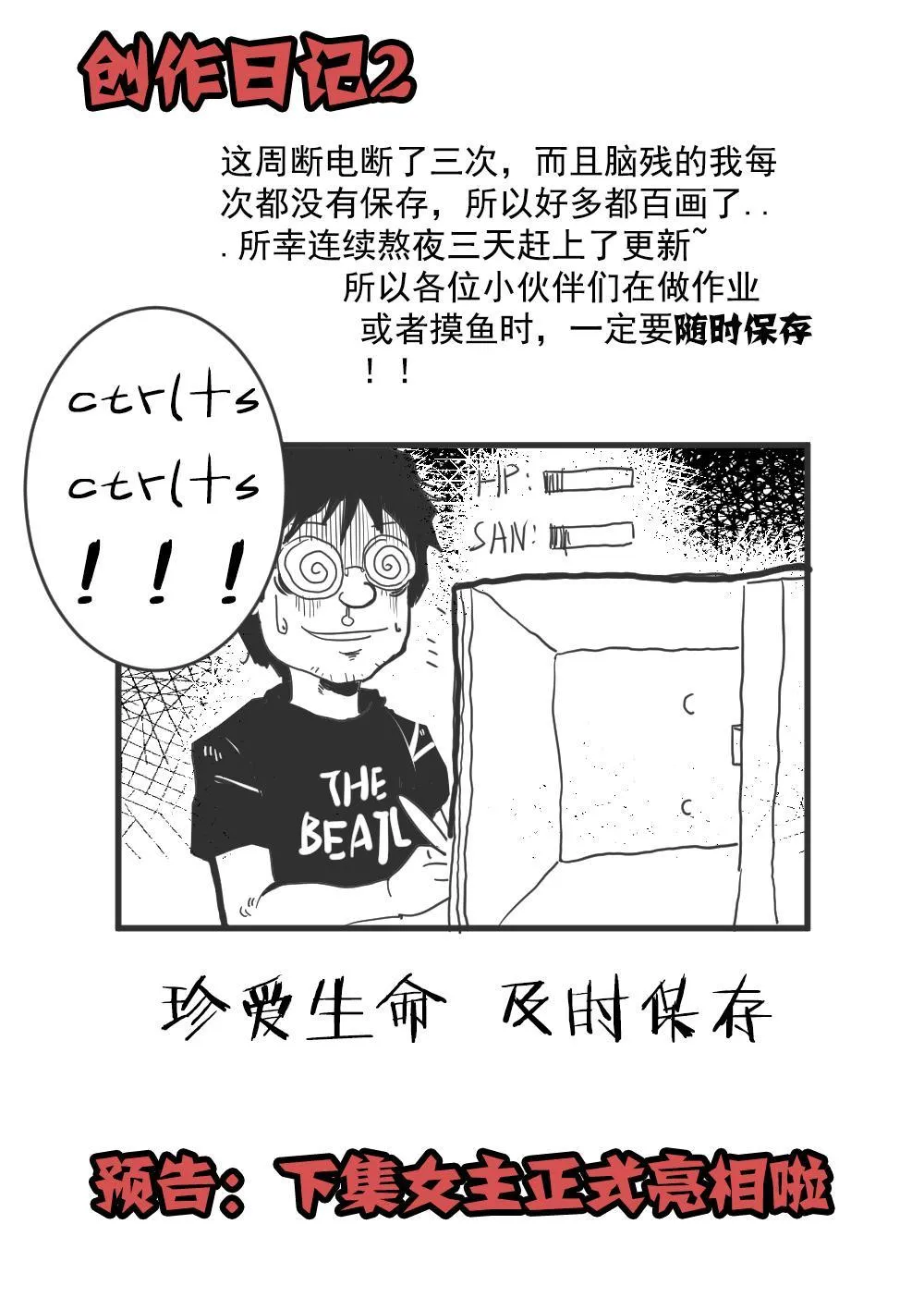 第八章-2 困境 第11页