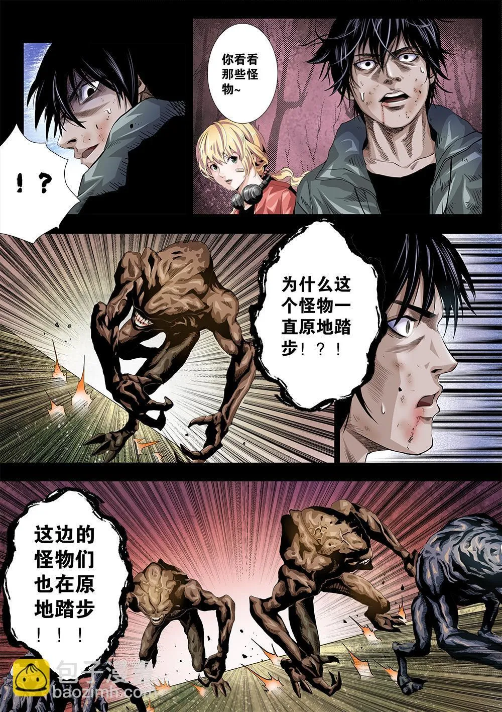 第九章-1 缩地术 第5页