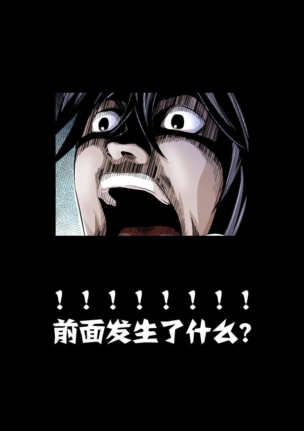 番外 内部绝密资料流出 第2页
