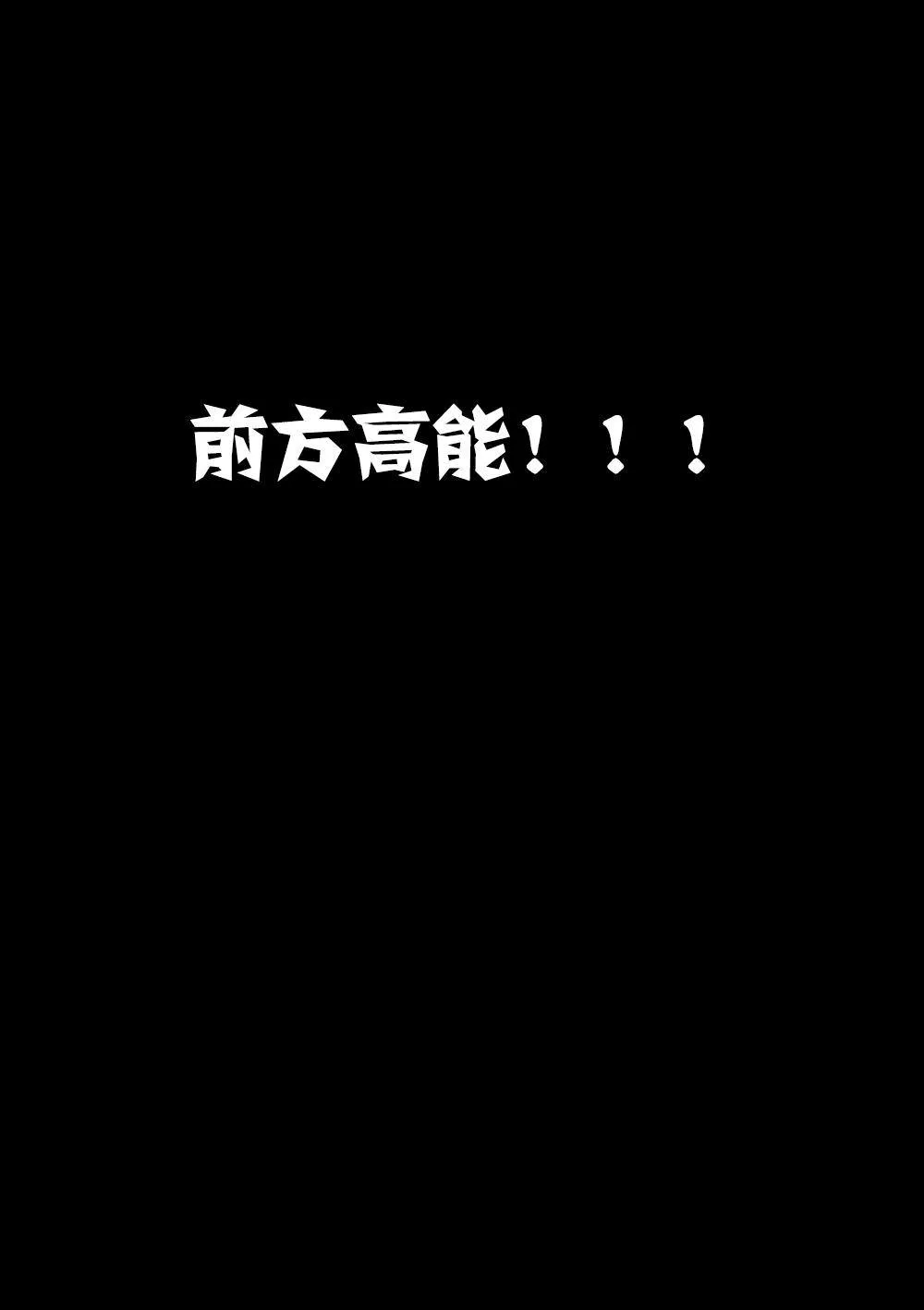 番外 内部绝密资料流出 第3页