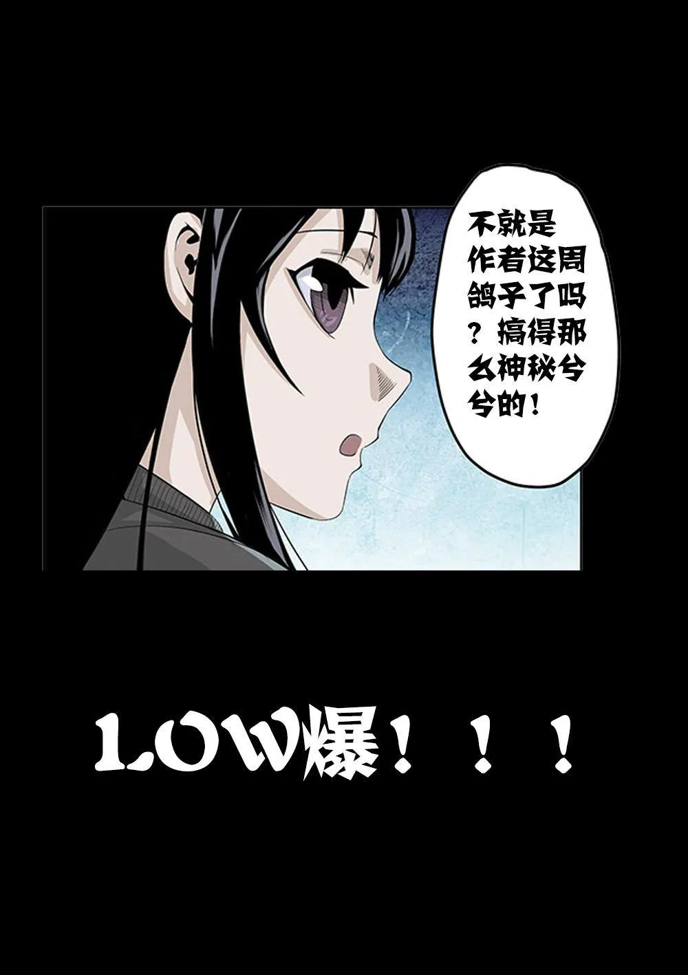 番外 内部绝密资料流出 第5页