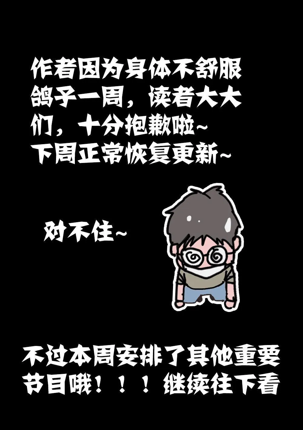 番外 内部绝密资料流出 第6页