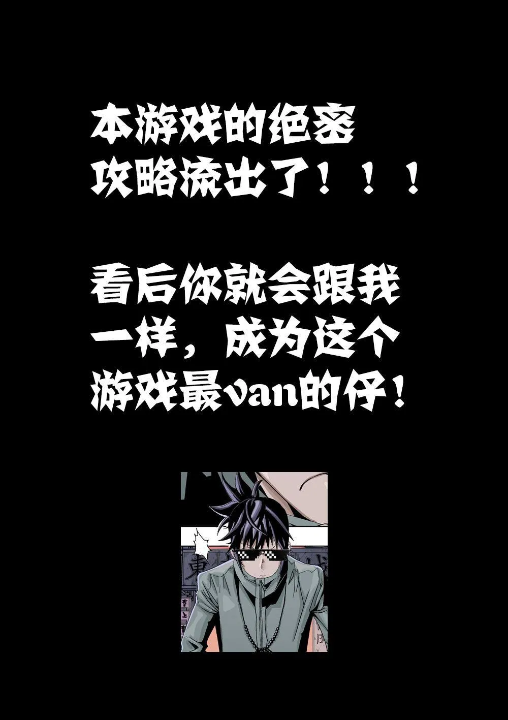 番外 内部绝密资料流出 第7页