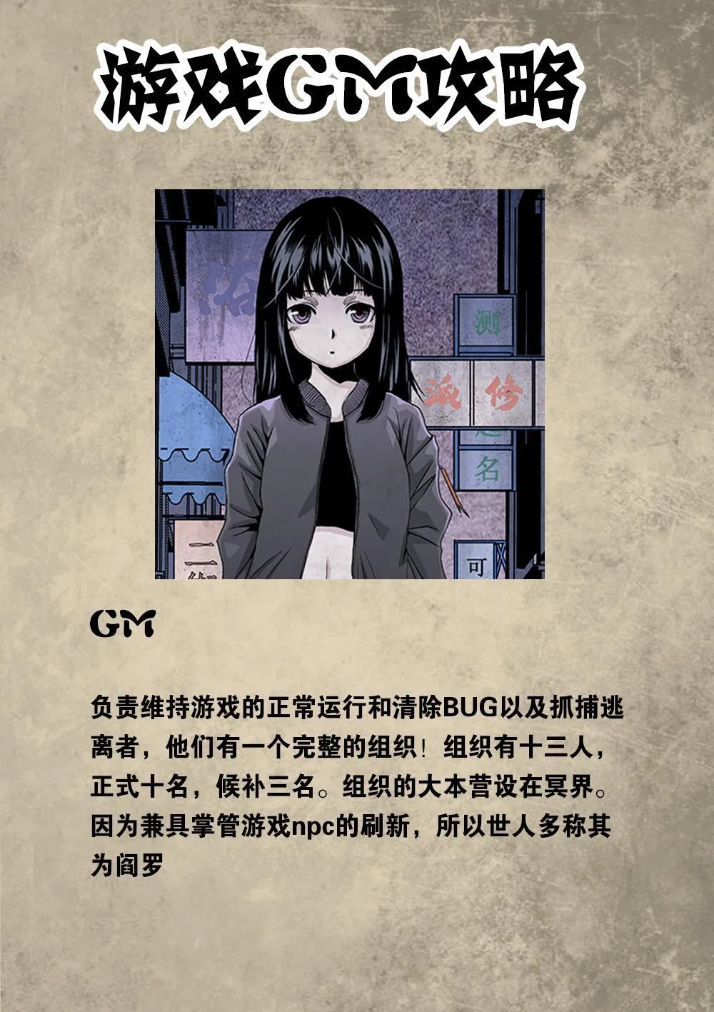 番外 内部绝密资料流出 第10页
