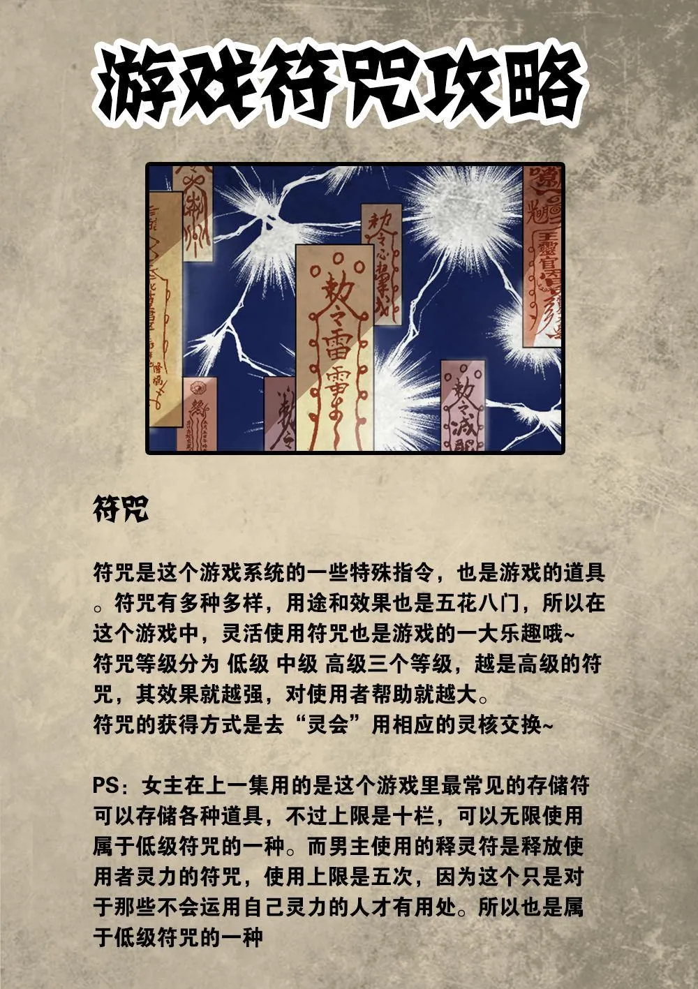 番外 内部绝密资料流出 第13页