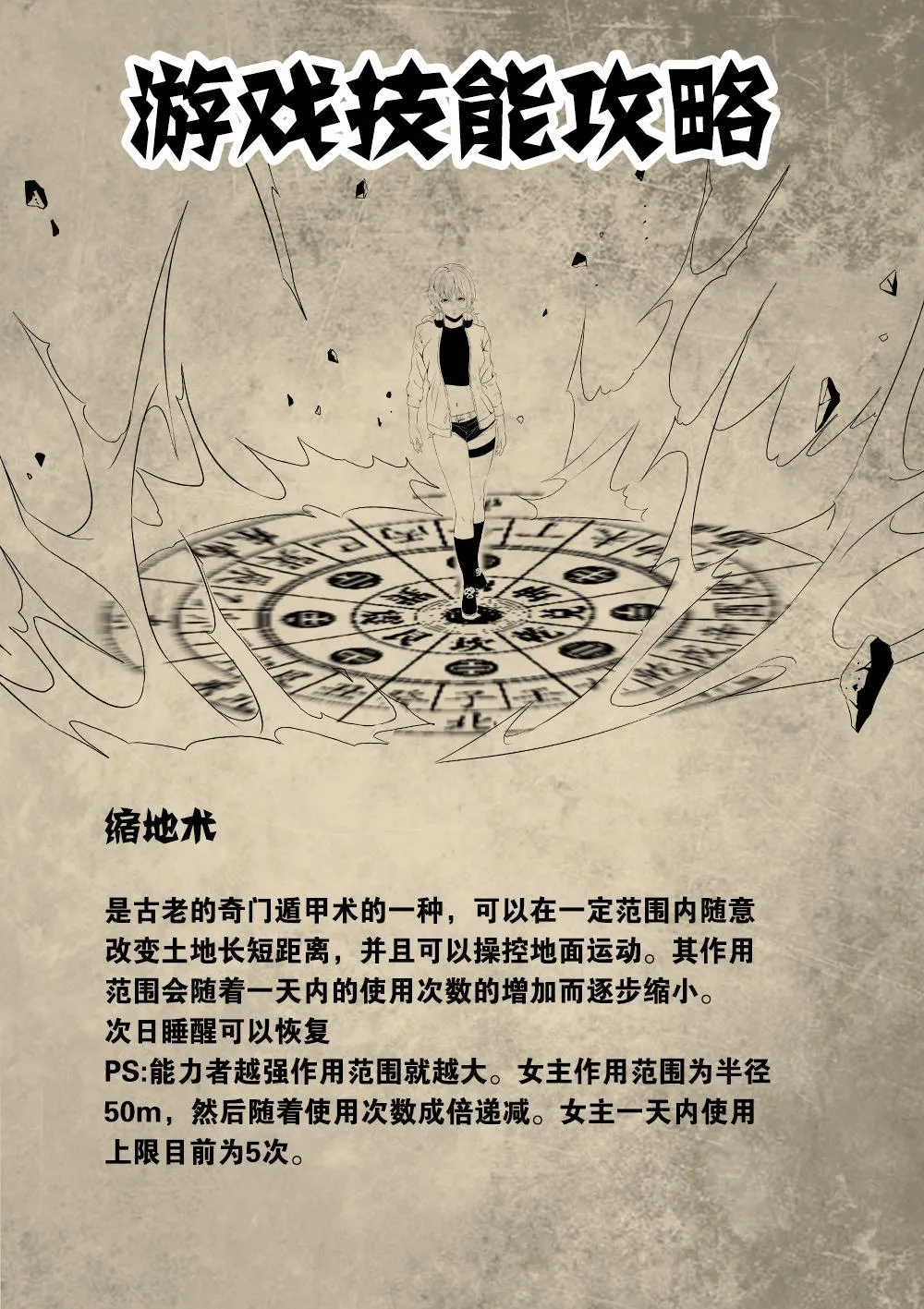 番外 内部绝密资料流出 第14页