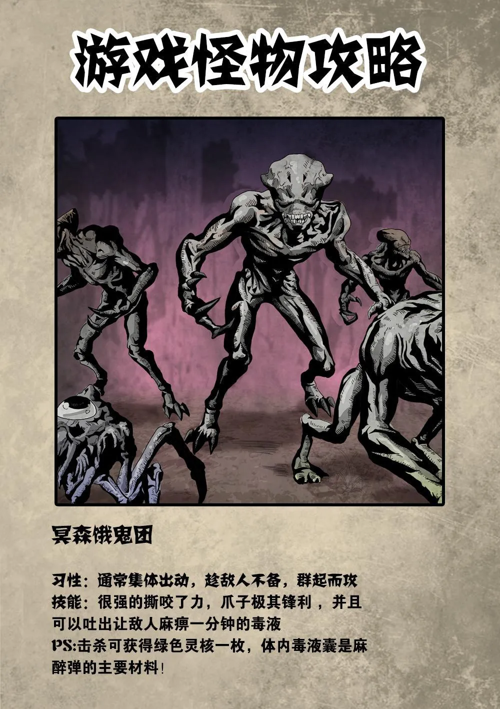 番外 内部绝密资料流出 第15页