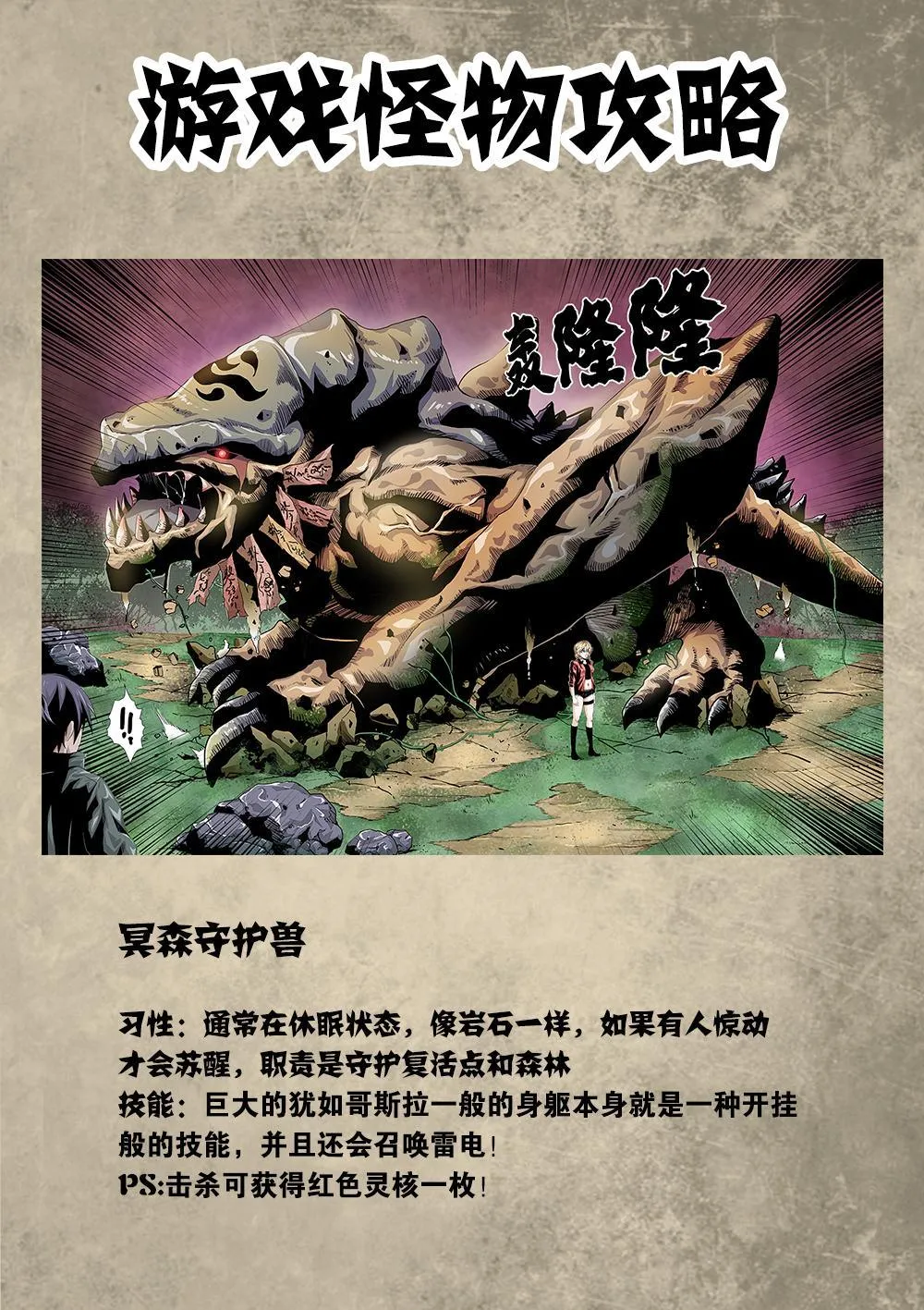 番外 内部绝密资料流出 第16页