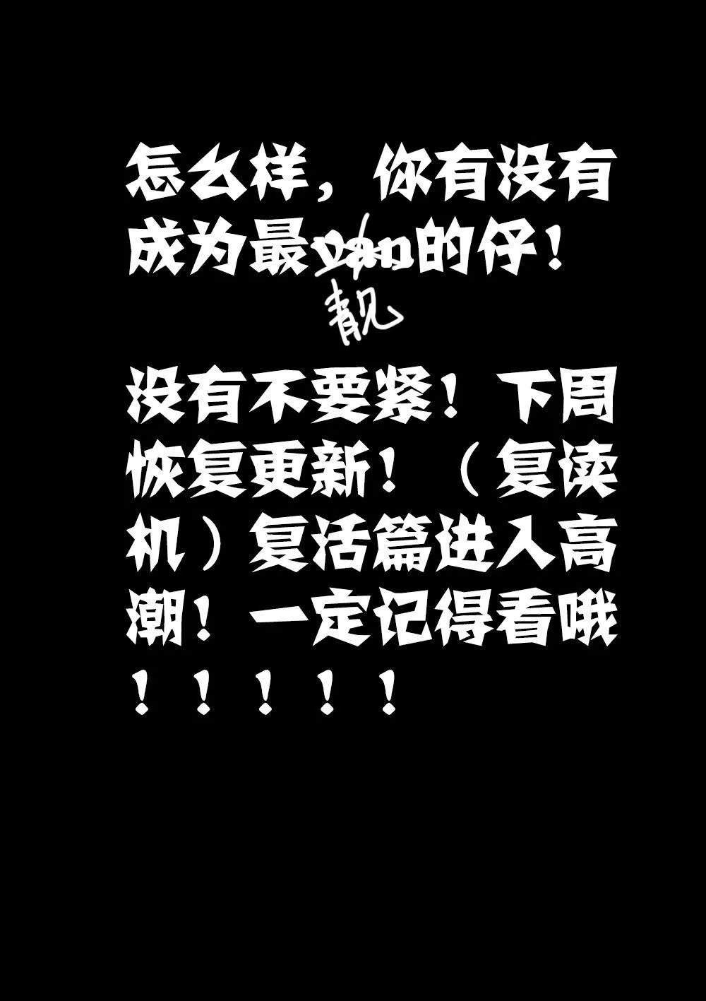 番外 内部绝密资料流出 第17页
