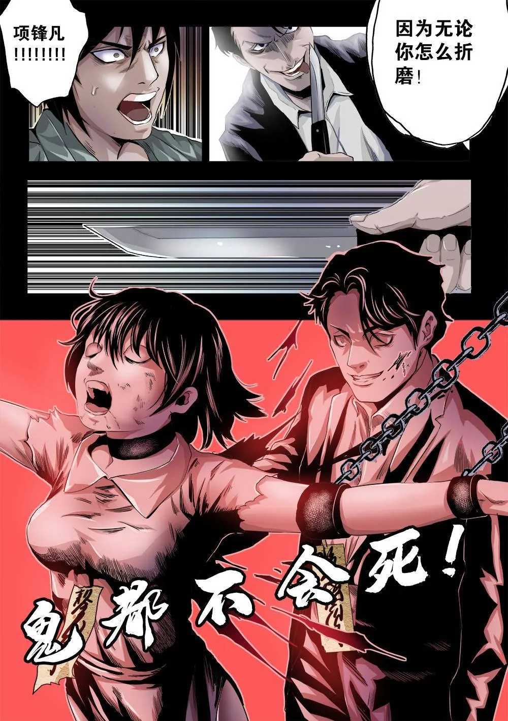 第十章-1 复活 第10页