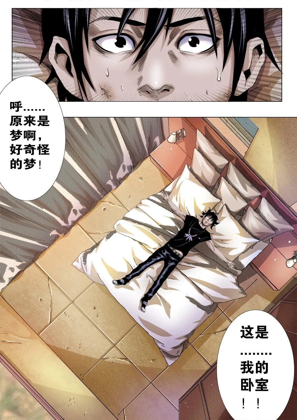 第十章-1 复活 第12页