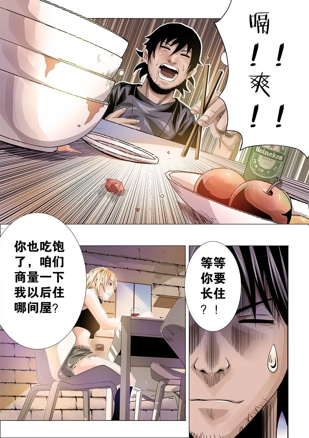 第十章-2 两个任务 第5页
