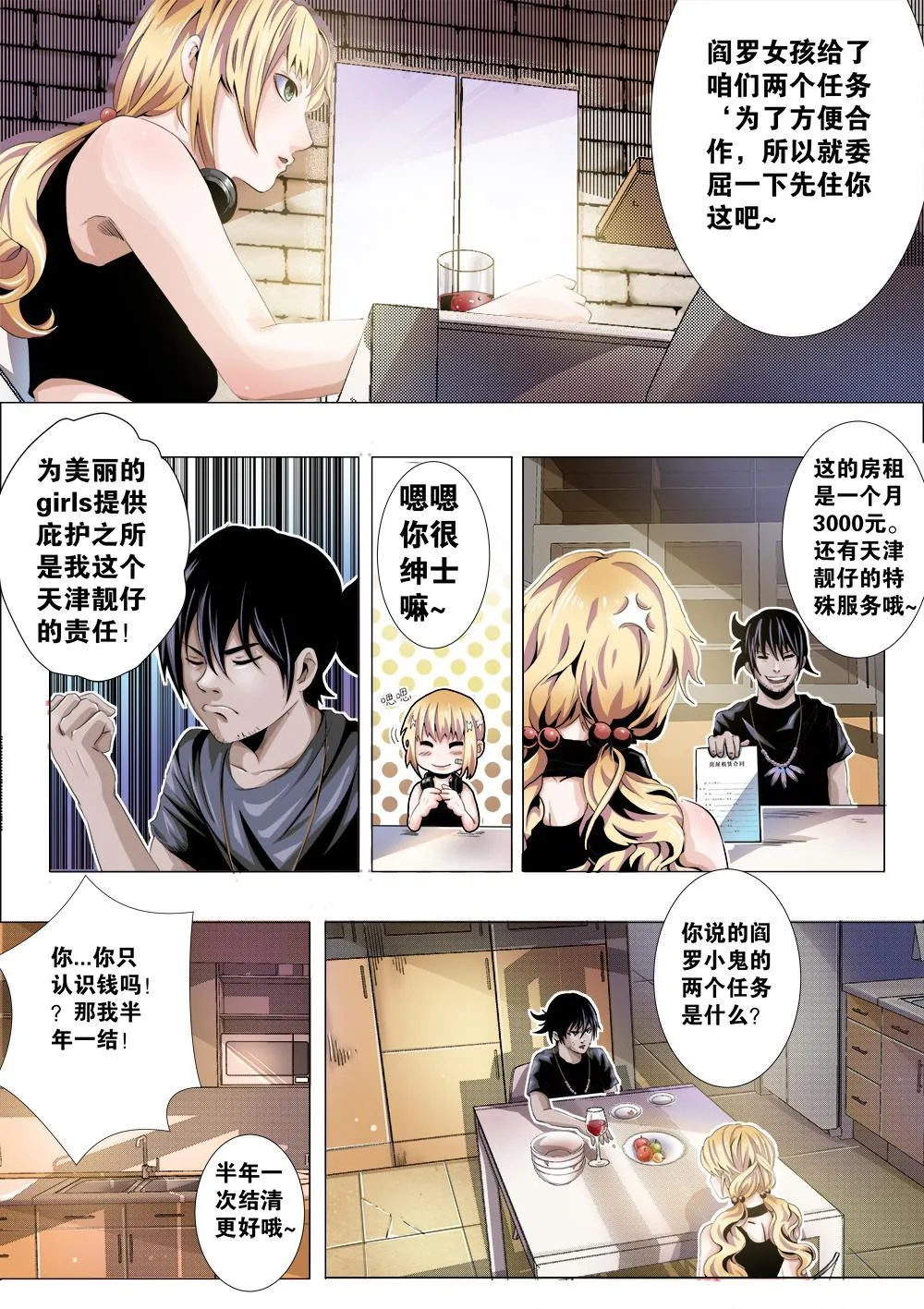 第十章-2 两个任务 第6页