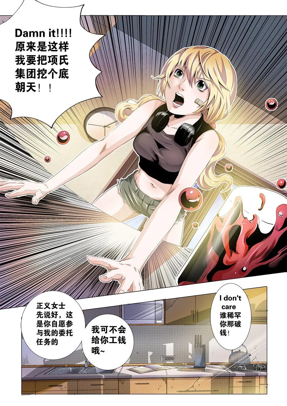 第十章-2 两个任务 第10页