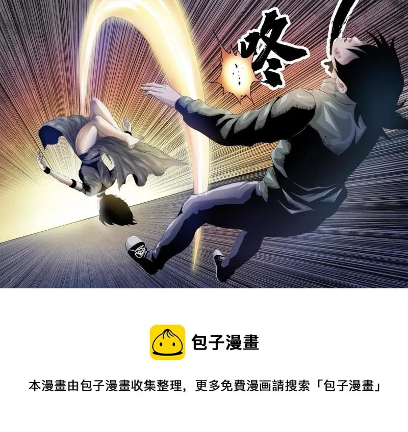 十二章-1 有钱能使鬼推磨 第11页