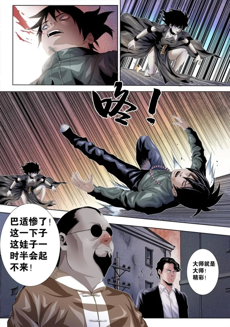 十二章-2 意志的反抗 第2页