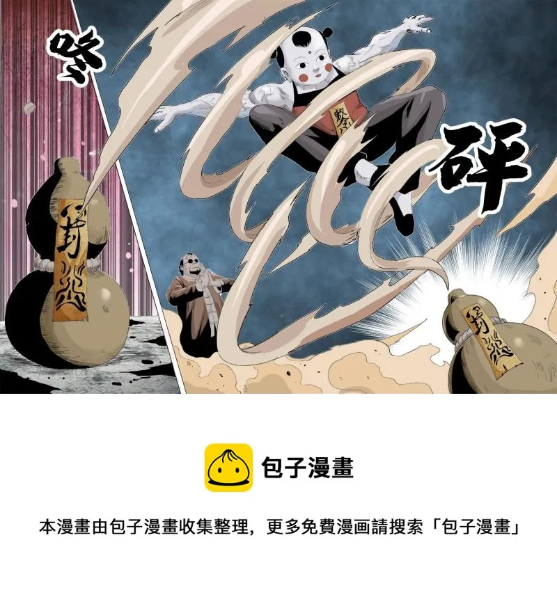 十三章-1 灵偶术的破解之道 第10页