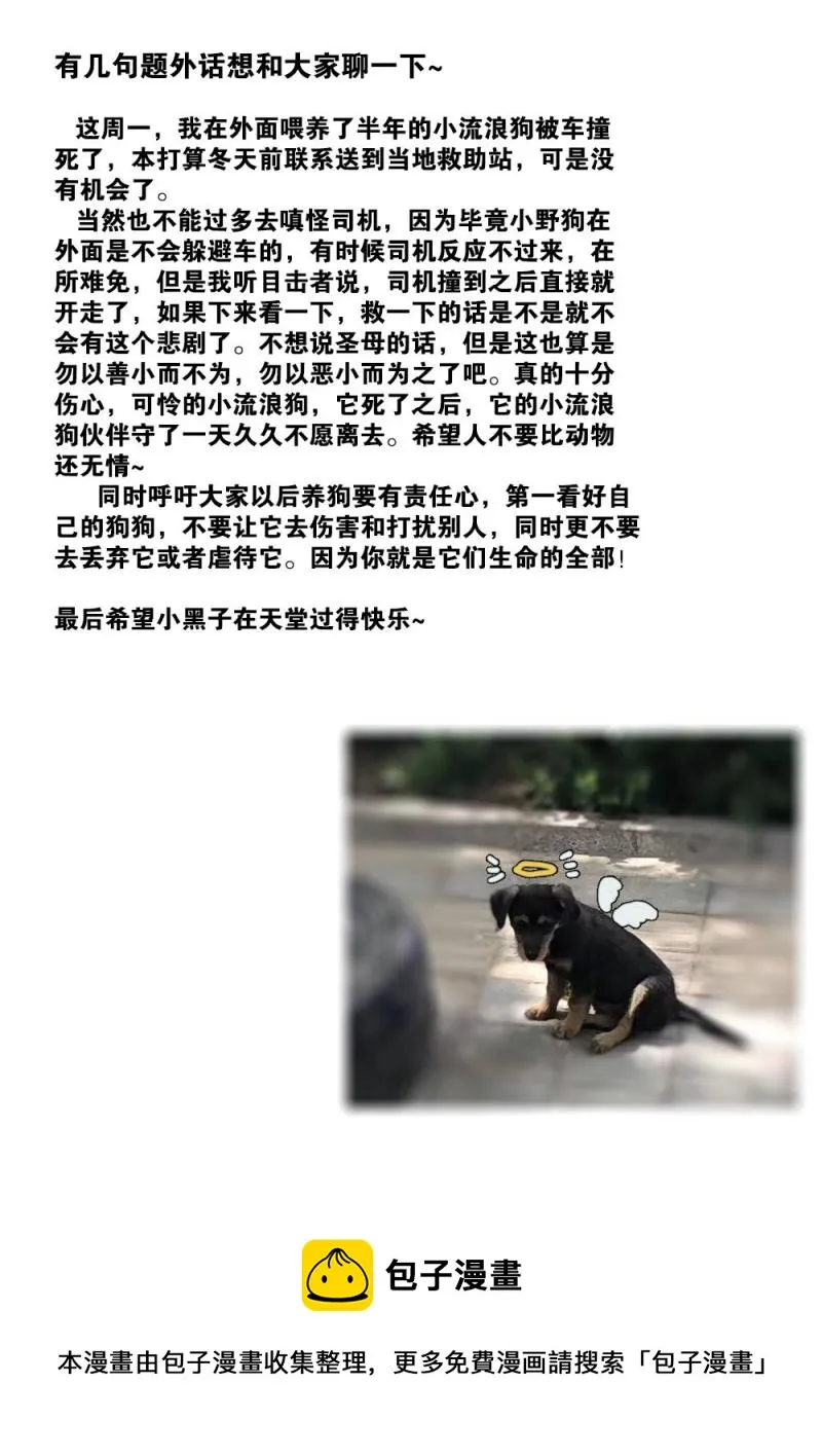 十三章-2 七炼童子 第15页