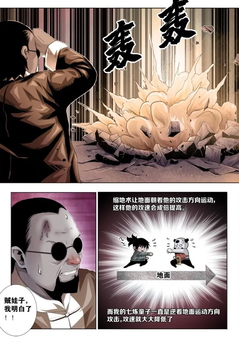 十四章-1 交给我！你辅助！ 第10页