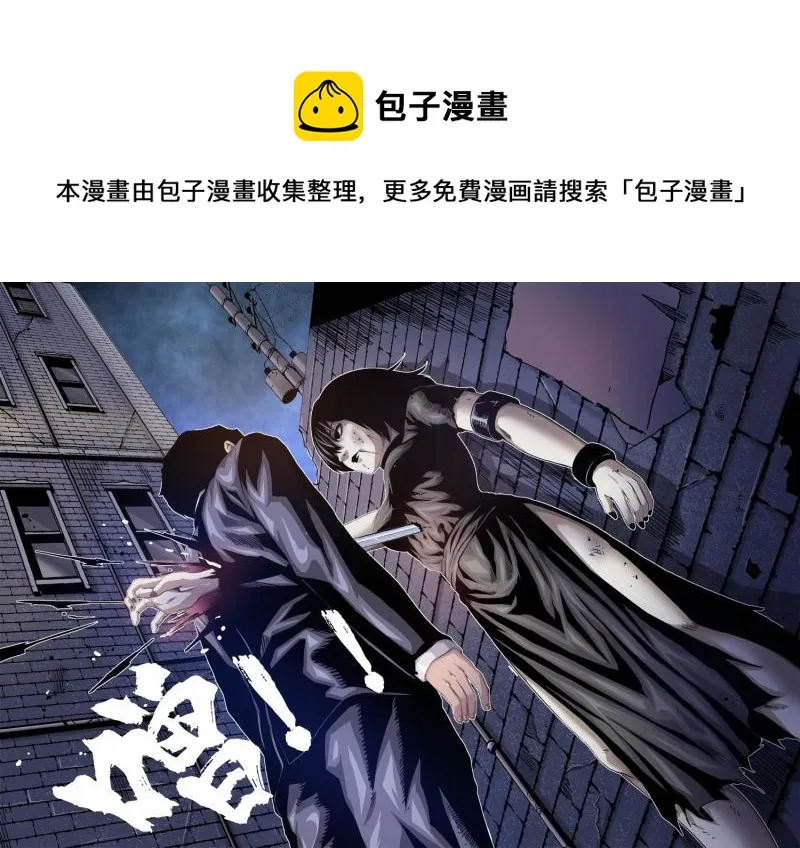 十五章-1 项锋凡之死 第1页