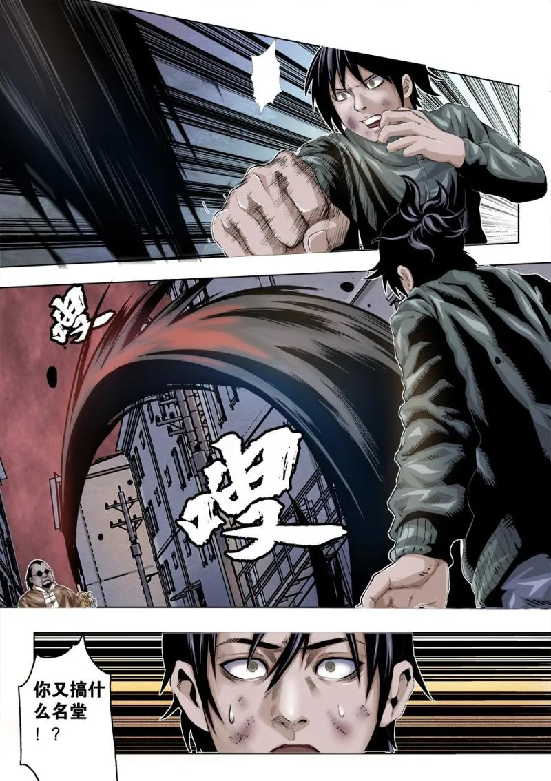 十五章-1 项锋凡之死 第7页