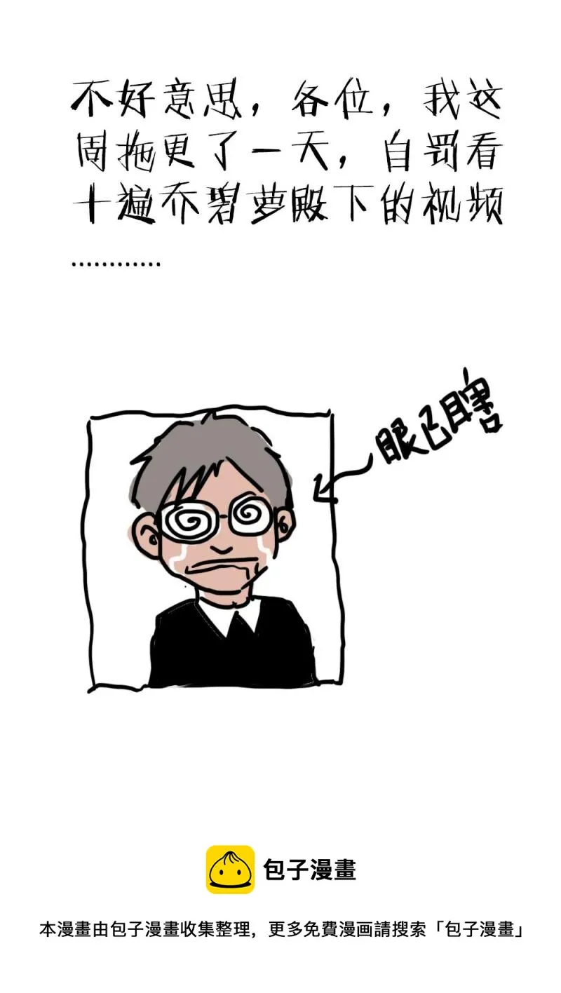 十五章-1 项锋凡之死 第11页