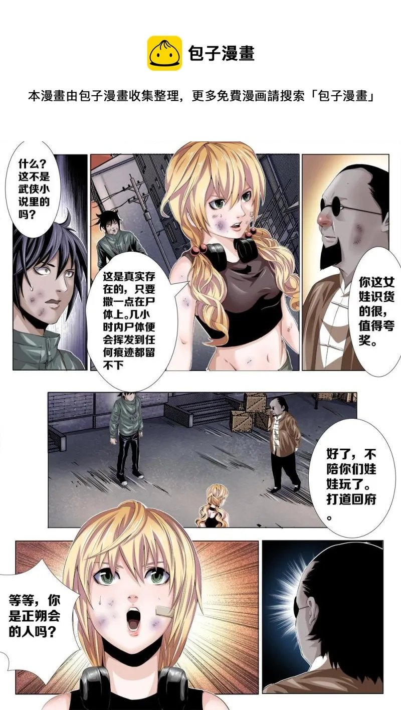 十五章-2 魂飞 第1页