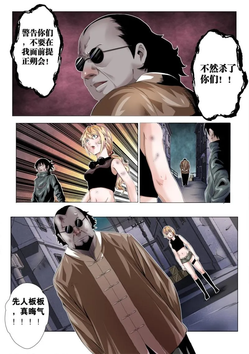 十五章-2 魂飞 第2页