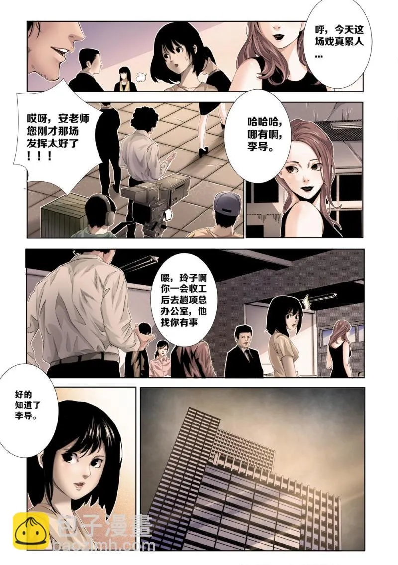 十六章-1 真相上 第4页