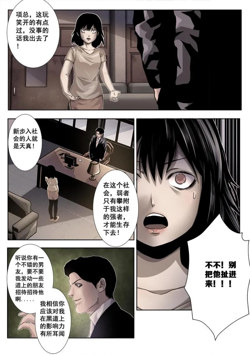 十六章-1 真相上 第7页