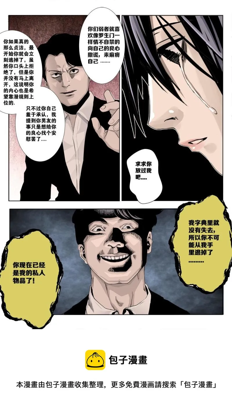 十六章-1 真相上 第10页