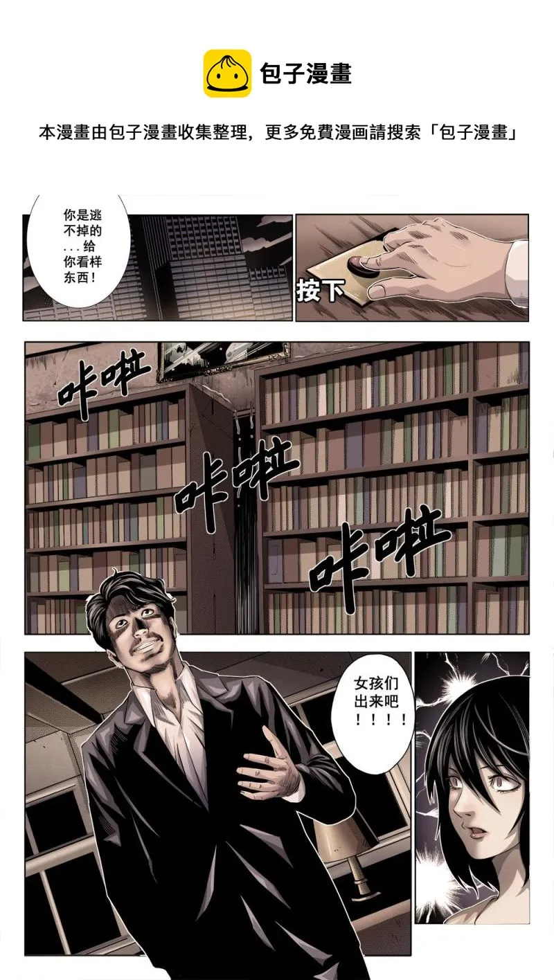 十六章-2 真相下 第1页
