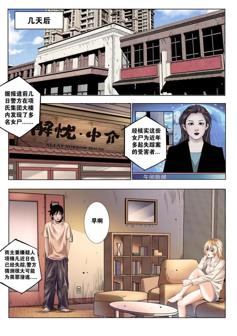 第十七章 信 第4页