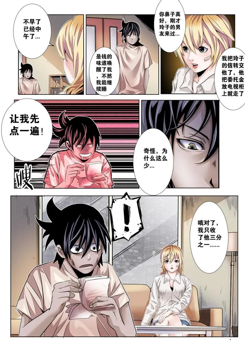 第十七章 信 第5页