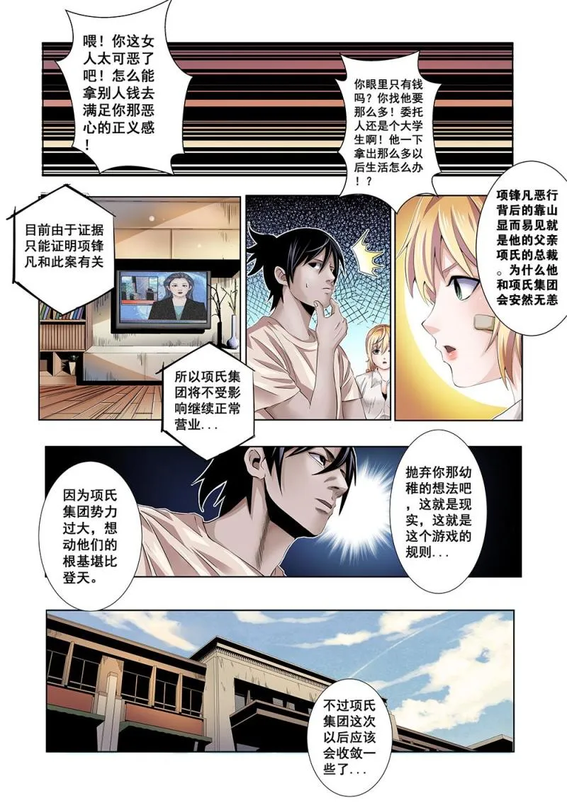 第十七章 信 第6页