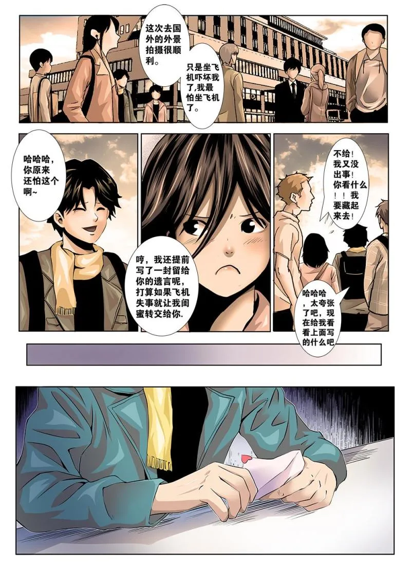 第十七章 信 第8页