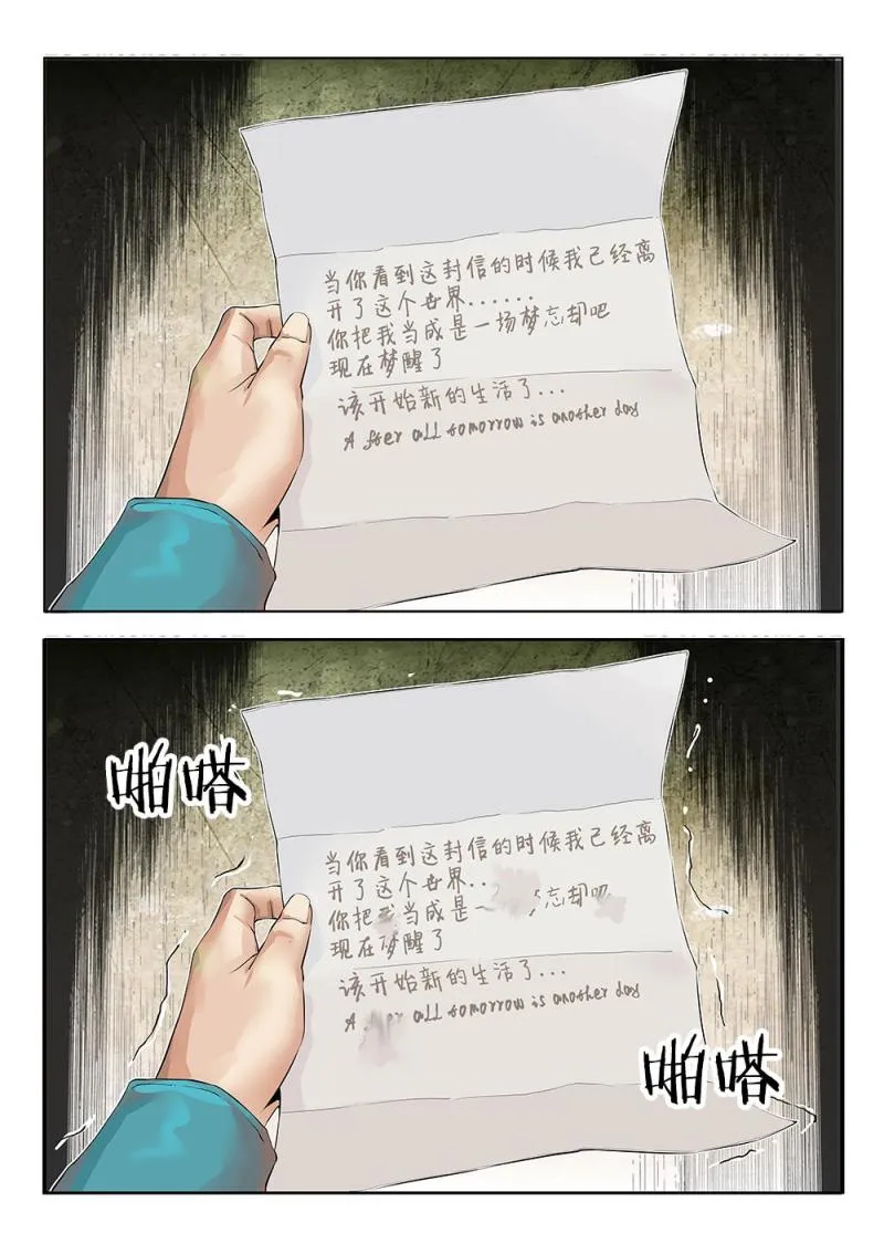 第十七章 信 第9页