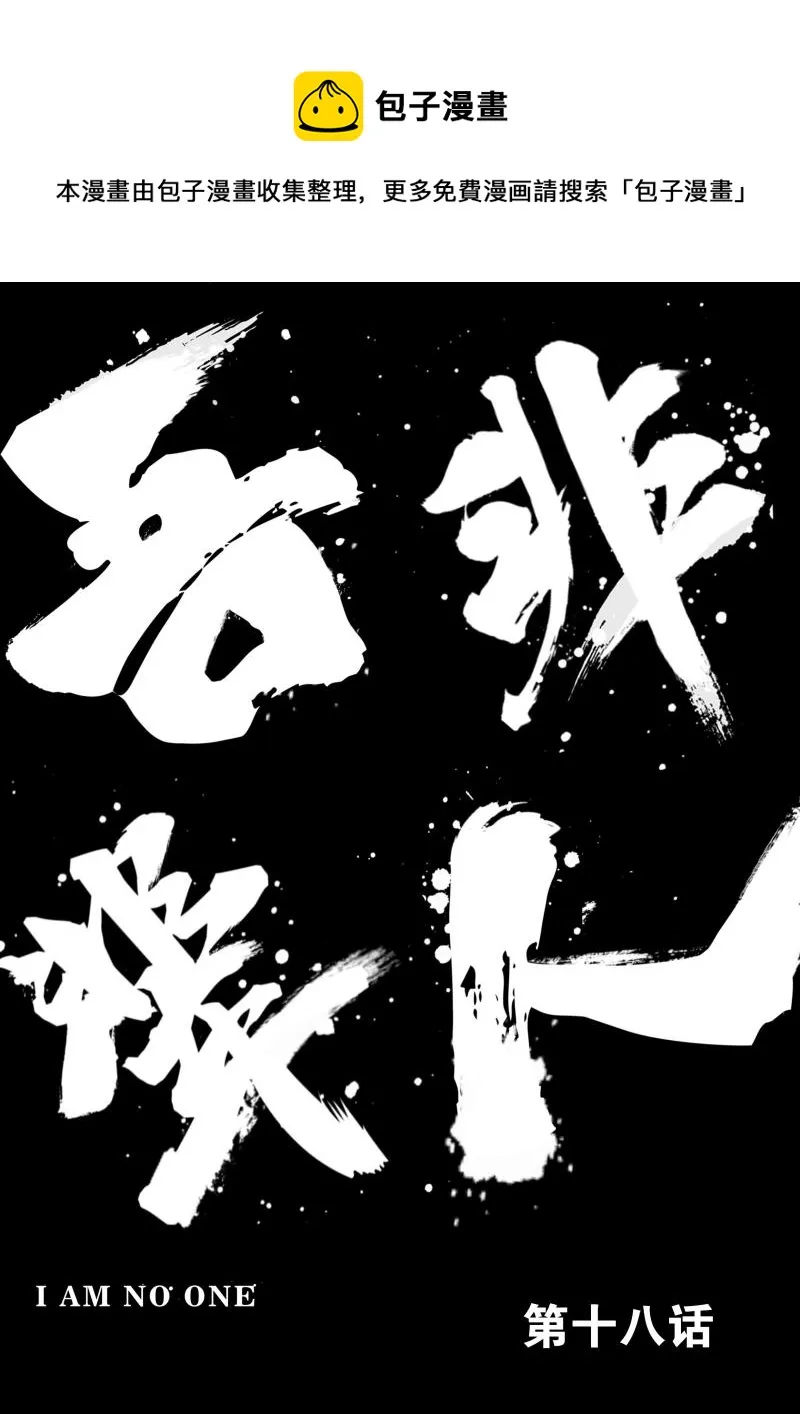 十八章上 深夜访客 第1页