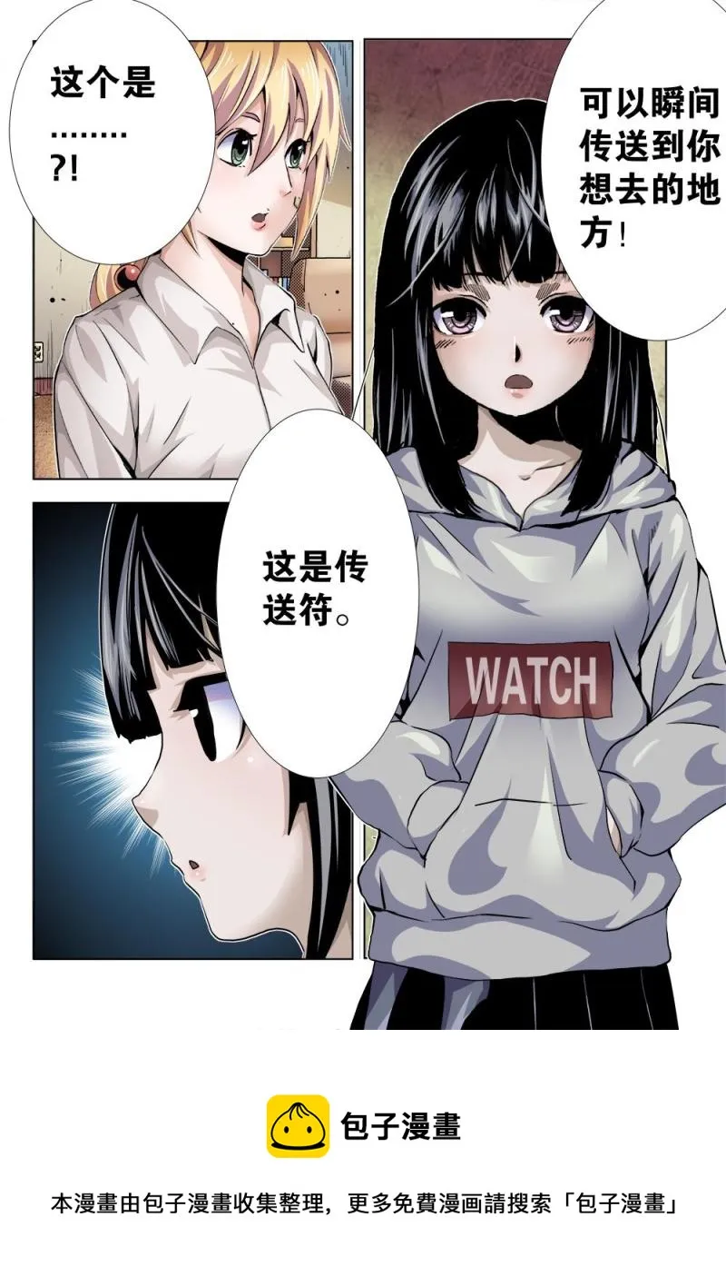 十八章上 深夜访客 第10页
