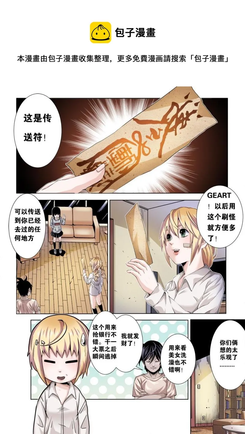 十八章下 新的任务 第1页