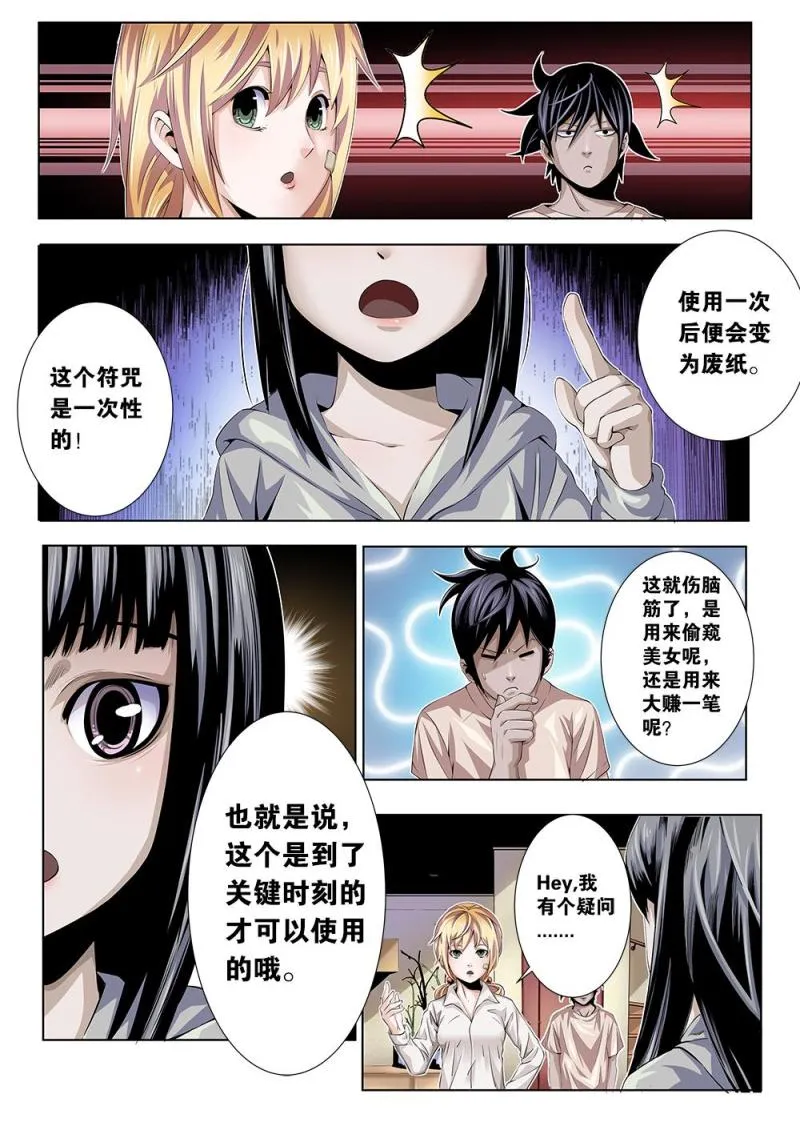 十八章下 新的任务 第2页
