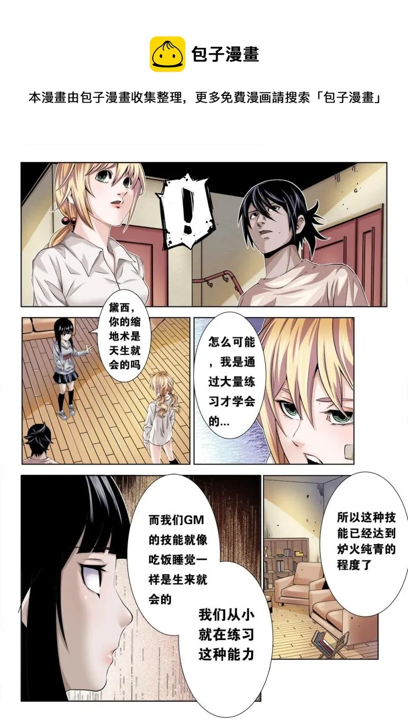 十八章下 新的任务 第5页