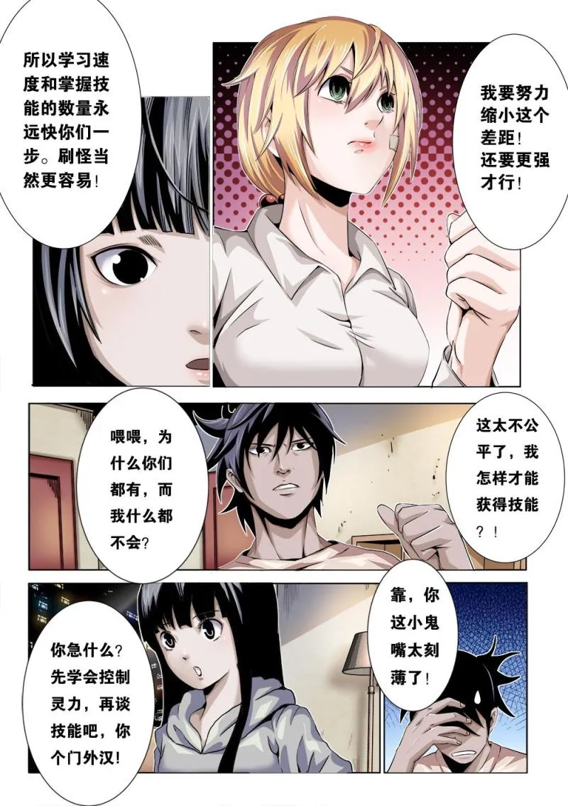 十八章下 新的任务 第6页