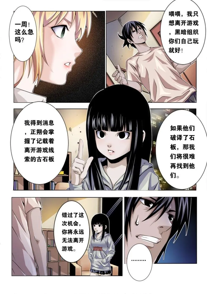 十八章下 新的任务 第8页