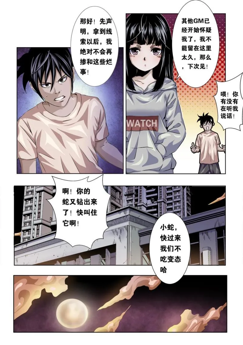 十八章下 新的任务 第9页