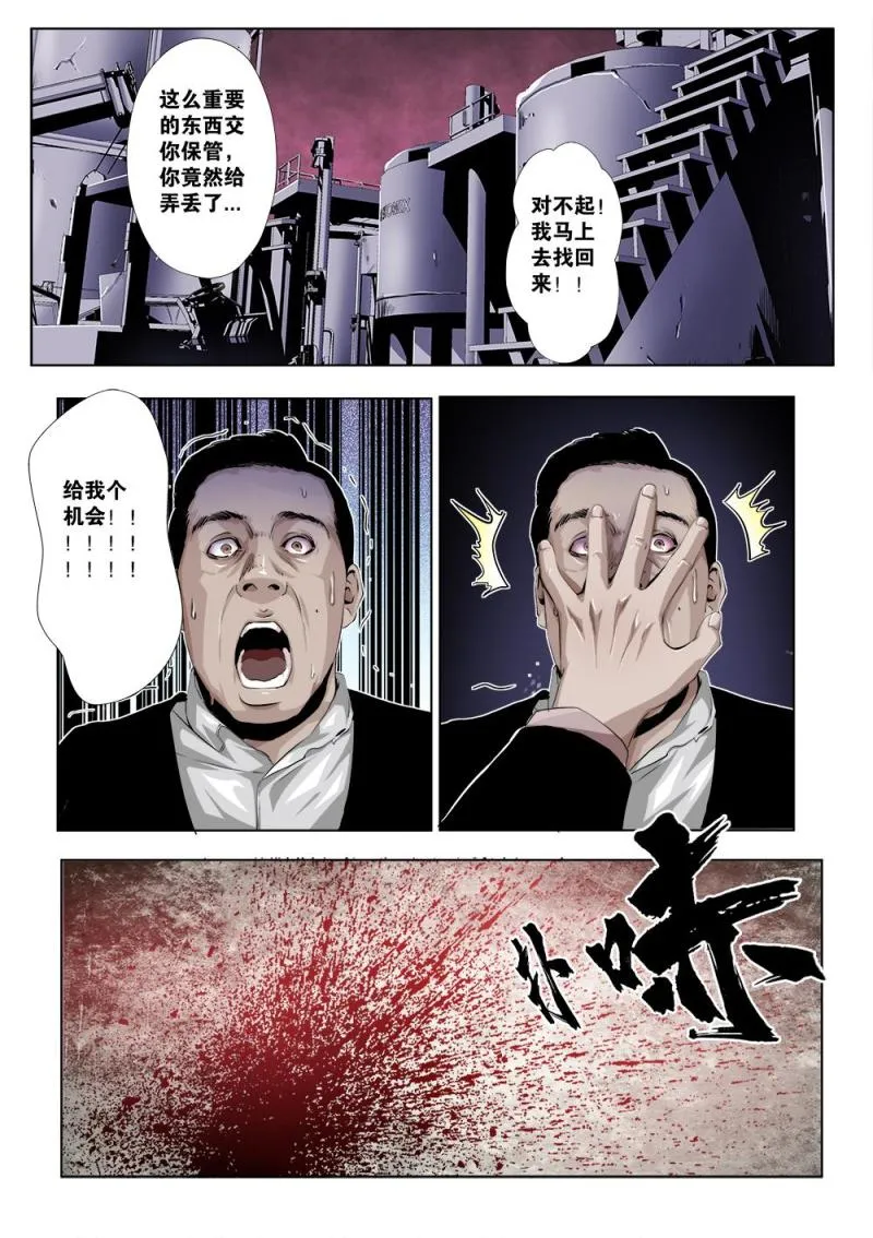 十八章下 新的任务 第10页